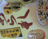 簡単おもてなし　おにぎりでお茶漬け作り方5写真