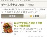 20分で安肉がご馳走！洗物なしの豚唐揚げ作り方14写真