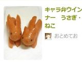 キャラ弁ウインナー　うさぎ・ねこ作り方9写真