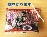 レンジで超簡単！切り餅でいちご大福作り方2写真