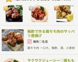 サクサクジューシー♡鶏もも肉の唐揚げ作り方13写真