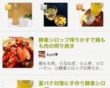 梅シロップ(酵素シロップ)で梅ジュース作り方32写真