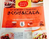 台湾小菜風おつまみ作り方2写真