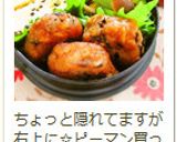 ピーマンとしめじのおかか煮♪作り方9写真