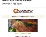 エビフライの卵とじは、鎌倉丼作り方3写真