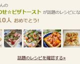 食べラーのせ☆ピザトースト作り方5写真