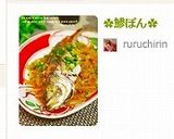 ✿鯵ぽん✿作り方9写真