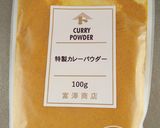 基本のトマトソースでバターチキンカレー作り方12写真
