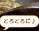沼らせ牛丼作り方3写真