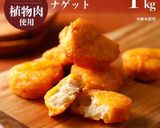 レンジで簡単!ナゲットで酢豚風作り方1写真