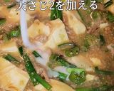 麻婆豆腐 お子様でも安心な甘口仕立て作り方13写真