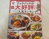 ライスペーパーお好み焼き★ヘルシー作り方13写真