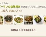 豚肉とピーマンの塩麹焼き作り方5写真