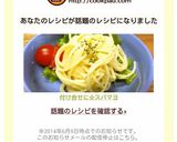 付け合せに☆スパマヨ作り方6写真