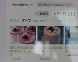 混ぜて冷やすだけ！ふんわり❤いちごムース作り方13写真