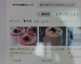 混ぜて冷やすだけ！ふんわり❤いちごムース作り方13写真