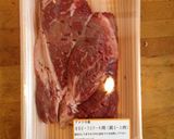 大葉香る牛肉とウニのスパゲッティ作り方2写真