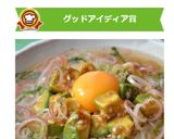 *アボカドユッケ冷麺*作り方8写真