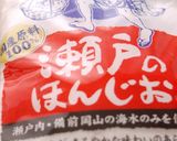 簡単☆塩レモン☆モロッコの万能調味料作り方12写真
