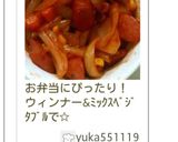 豚肉と玉葱で簡単お弁当おかず★冷凍可作り方16写真