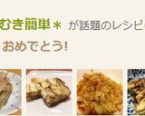 ＊焼きナス♡皮むき簡単＊作り方8写真