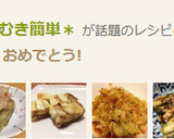 ＊焼きナス♡皮むき簡単＊作り方8写真