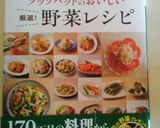 簡単！かぶの挽肉トロトロあんかけ作り方7写真