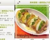 簡単調理！春野菜&アボカドのポークグリル作り方12写真