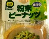 ナスと豚肉のピーナッツ味噌炒め作り方5写真