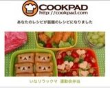 いなリラックマ 運動会弁当作り方7写真