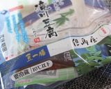 糖質オフ★海老とオクラのサラダうどん（風作り方6写真