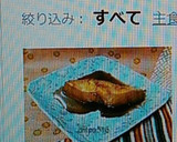 15分簡単　子供が喜ぶ！　カレイの煮付け作り方6写真