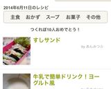 牛乳で簡単ドリンク！ヨーグルト風作り方5写真