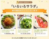 5分で副菜♡夏の冷凍ガリがけ冷やしトマト作り方9写真
