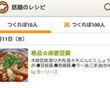 絶品☆麻婆豆腐作り方10写真