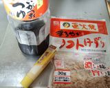 超簡単☆うちの揚げだしナス作り方6写真
