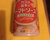 簡単5分！トマトそうめん☆暑い日に！作り方2写真