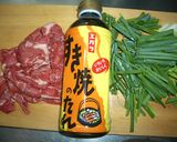 ねぎジュウ！作り方1写真