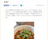 春のラタトゥイユ作り方11写真