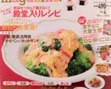 すっぱ甘辛の豚小間焼き作り方6写真