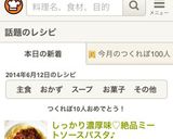 しっかり濃厚味♡絶品ミートソースパスタ♪作り方14写真