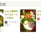 キャラ弁＊かたつむり作り方7写真