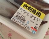 串イカ…(o˘◡˘o)作り方2写真