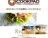 ライ麦バンズ作り方9写真