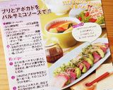 ブリとアボカドをバルサミコソースで♬作り方3写真