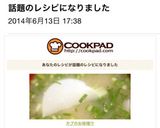 カブのお味噌汁作り方10写真