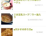 ごま豆乳スープ♡ラー油入り作り方6写真