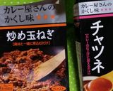 クミンが効く☆低カロリースープカレー♪作り方14写真