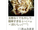 豚肉と玉葱で簡単お弁当おかず★冷凍可作り方18写真