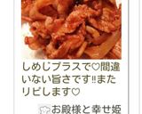 豚肉と玉葱で簡単お弁当おかず★冷凍可作り方19写真